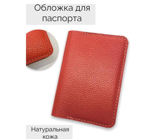 658746 картинка каталога «Производство России». Продукция Кожаные обложки на паспорт, г.Ульяновск 2023